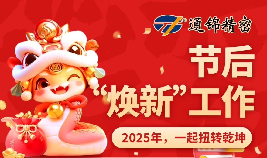春節(jié)過后“煥新”工作，快來應(yīng)聘吧~